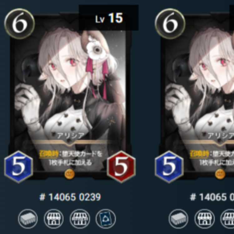 アリシア 2枚 Lv15 Lv17 ゴールド スピあり