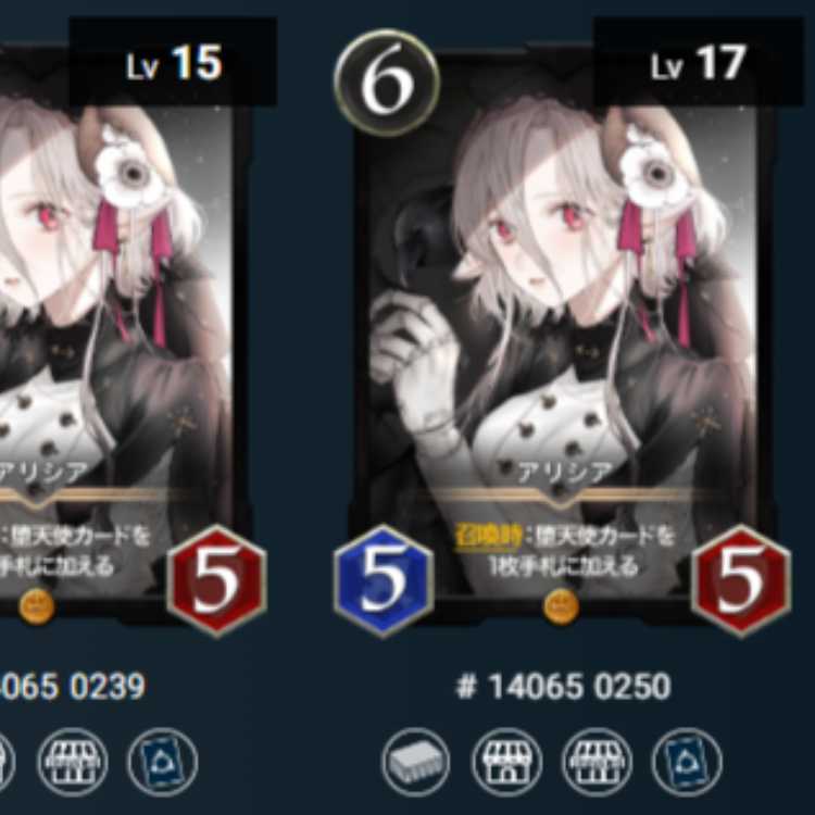 アリシア 2枚 Lv15 Lv17 ゴールド スピあり