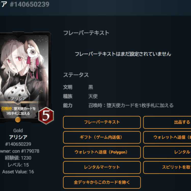 アリシア 2枚 Lv15 Lv17 ゴールド スピあり