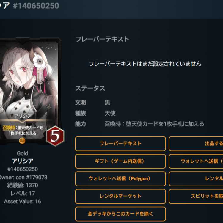 アリシア 2枚 Lv15 Lv17 ゴールド スピあり