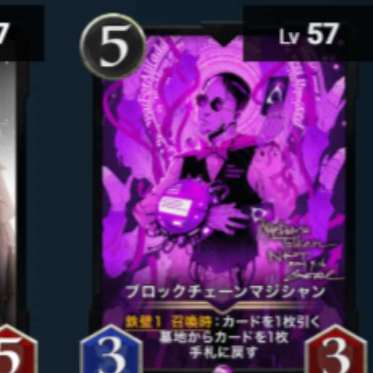 ブロックチェーンマジシャン 1枚 Lv57 ゴールド