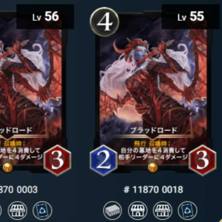 ブラッドロード 2枚 Lv56 Lv55 ゴールド スピあり
