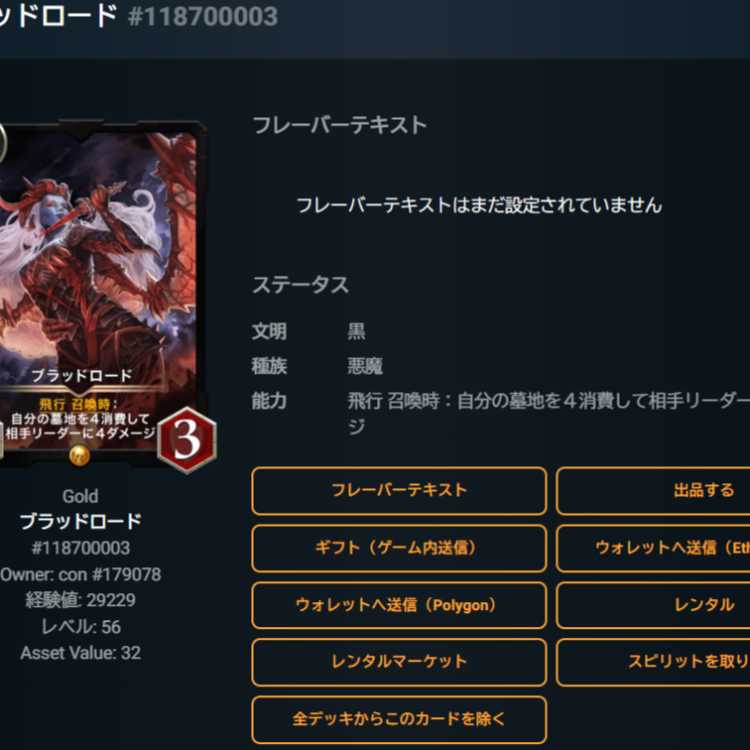ブラッドロード 2枚 Lv56 Lv55 ゴールド スピあり