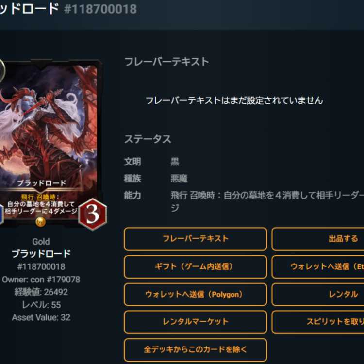 ブラッドロード 2枚 Lv56 Lv55 ゴールド スピあり