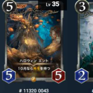 ハロウィン エント 1枚 Lv35 ゴールド