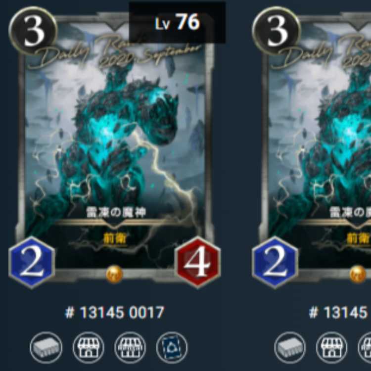 雷凍の魔神 2枚 Lv76 Lv76 ゴールド