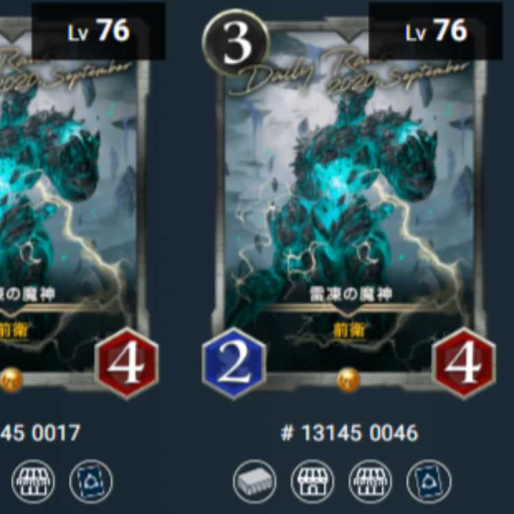 雷凍の魔神 2枚 Lv76 Lv76 ゴールド