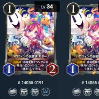 ハロウィンの仮装娘 モポーナ 2枚 Lv34 Lv32 ゴールド