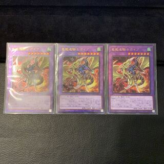 竜魔道騎士ガイア UL