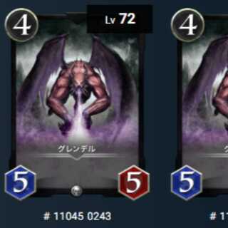 グレンデル 2枚 Lv72 Lv81 シルバー