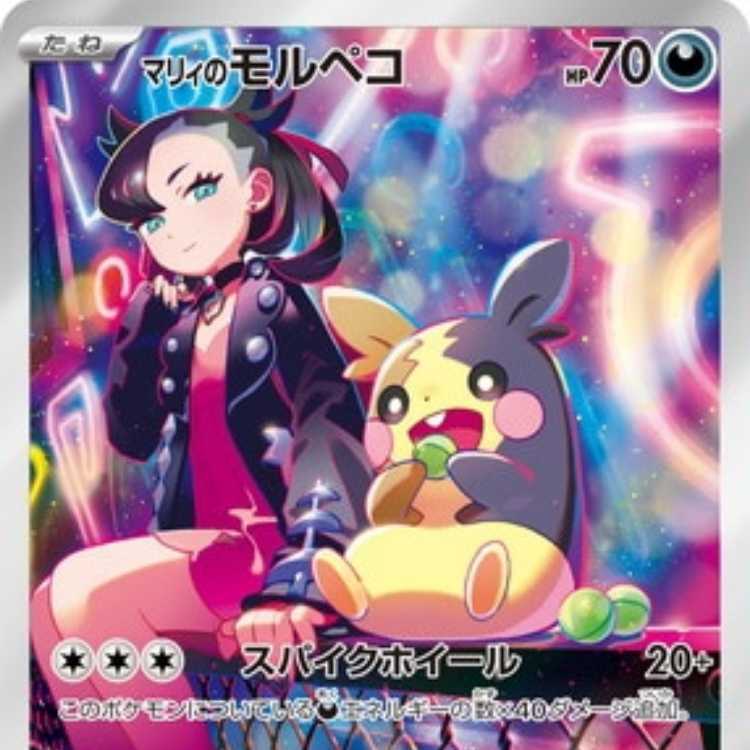 PK-SVOM-020 Morpeko in Marnie 1枚