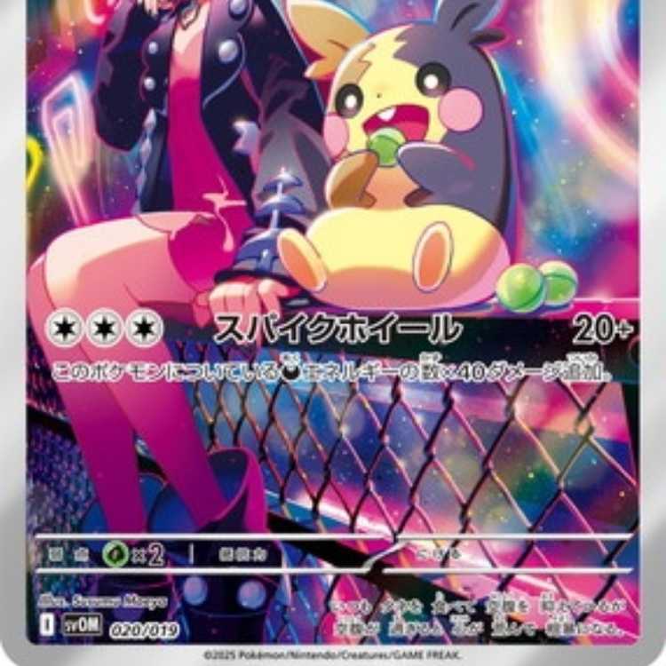 PK-SVOM-020 Morpeko in Marnie 1枚