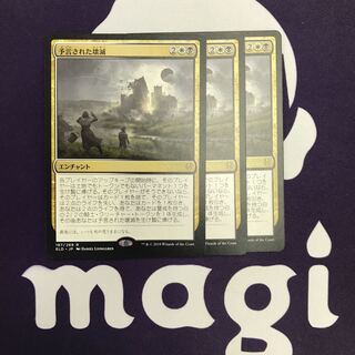 予言された壊滅 3枚