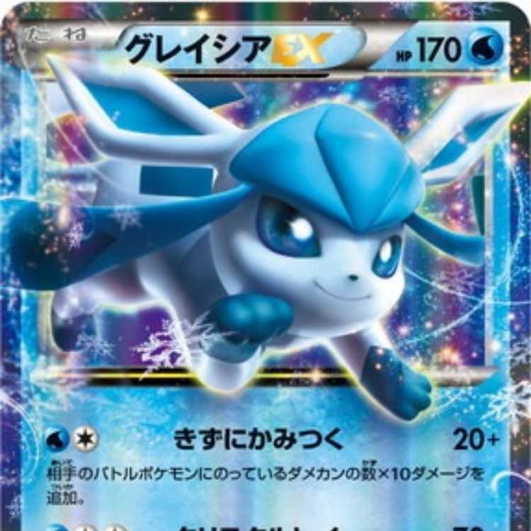 PK-HP-020 GlaceonEX 1枚