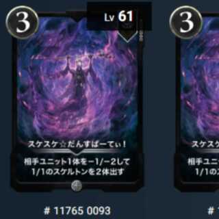 スケスケ☆だんすぱーてぃ！ 2枚 Lv61 Lv45 シルバー