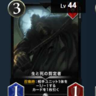 生と死の剪定者 2枚 Lv44 Lv51 シルバー