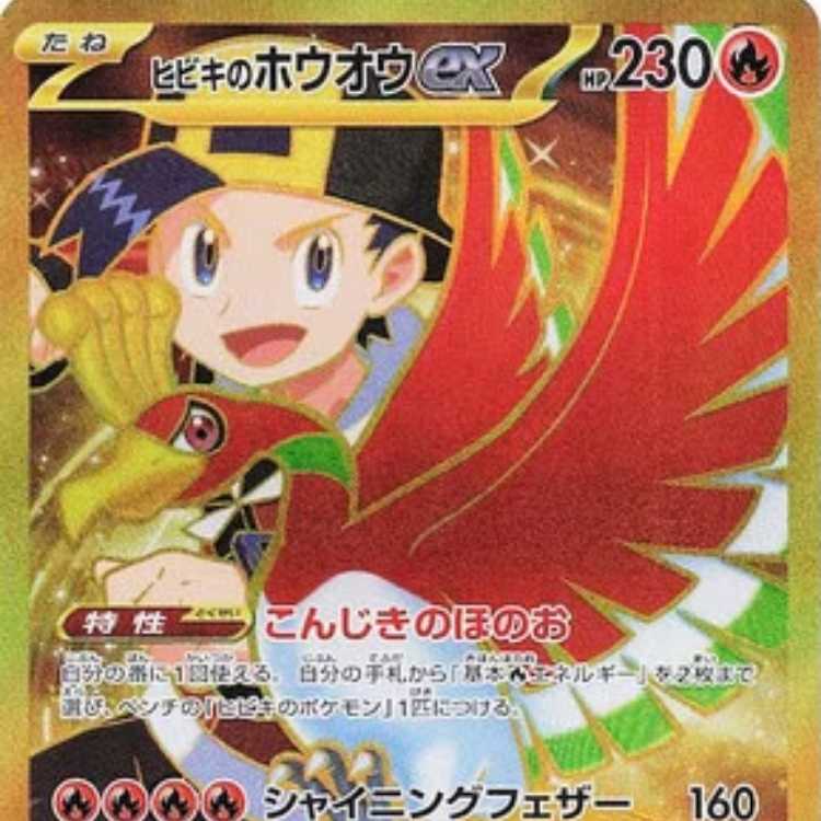 PK-SV9a-090 Hibiki's Ho-Ohex UR 1枚