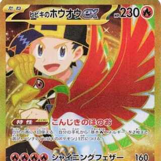 PK-SV9a-090 Hibiki's Ho-Ohex UR 1枚