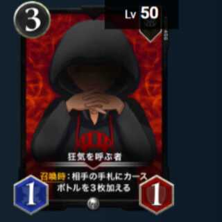 狂気を呼ぶ者 2枚 Lv50 Lv50 シルバー