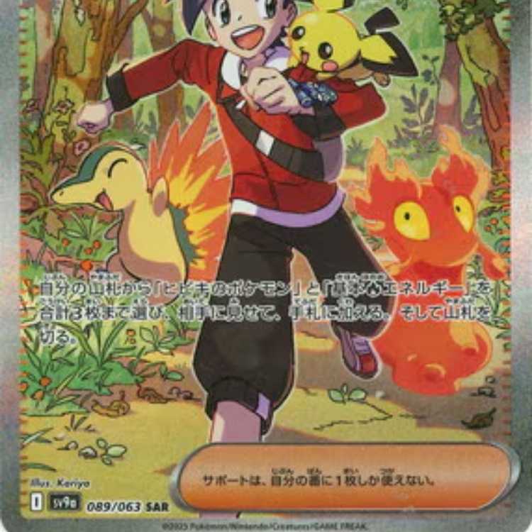 PK-SV9a-089 The Adventures of Hibiki SAR 1枚