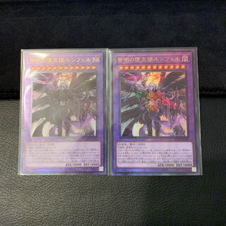 黎明の堕天使ルシフェル UL