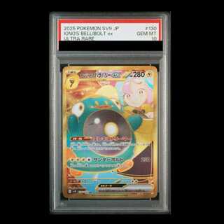 PSA10] Hala Barry ex UR 130/100 in Nanjamo