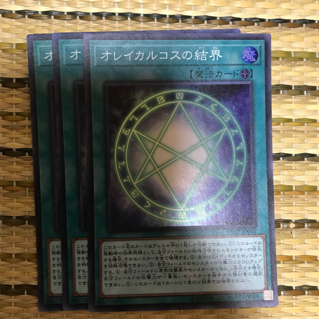 マドレース オレイカルコスの結界 SR