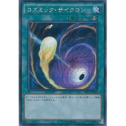 [Condition A-] ☆Asia ☆ Cosmic Mystical Space Typhoon [Secret] {Asia TDIL-JP065}