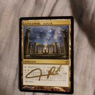 ニクスの祭殿　ニクソス