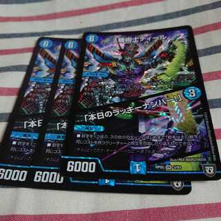 機術士ディール｜「本日のラッキーナンバー!」