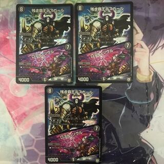 残虐覇王デスカール｜ロスト・ソウル