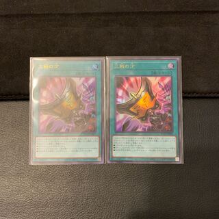 【限定値下げ】三戦の才 UR