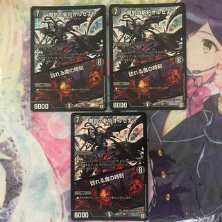 魔刻の斬将オルゼキア｜訪れる魔の時刻