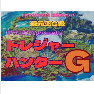 Exclusive for Mr. Taro Ebi