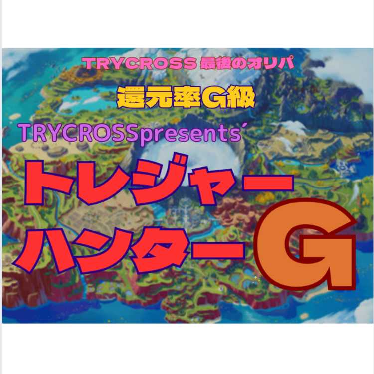 Exclusive for Mr. Taro Ebi