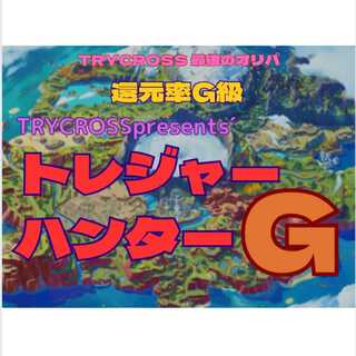 Exclusive for Mr. Taro Ebi