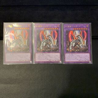 灰燼竜バスタード UR