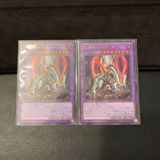 灰燼竜バスタード UR