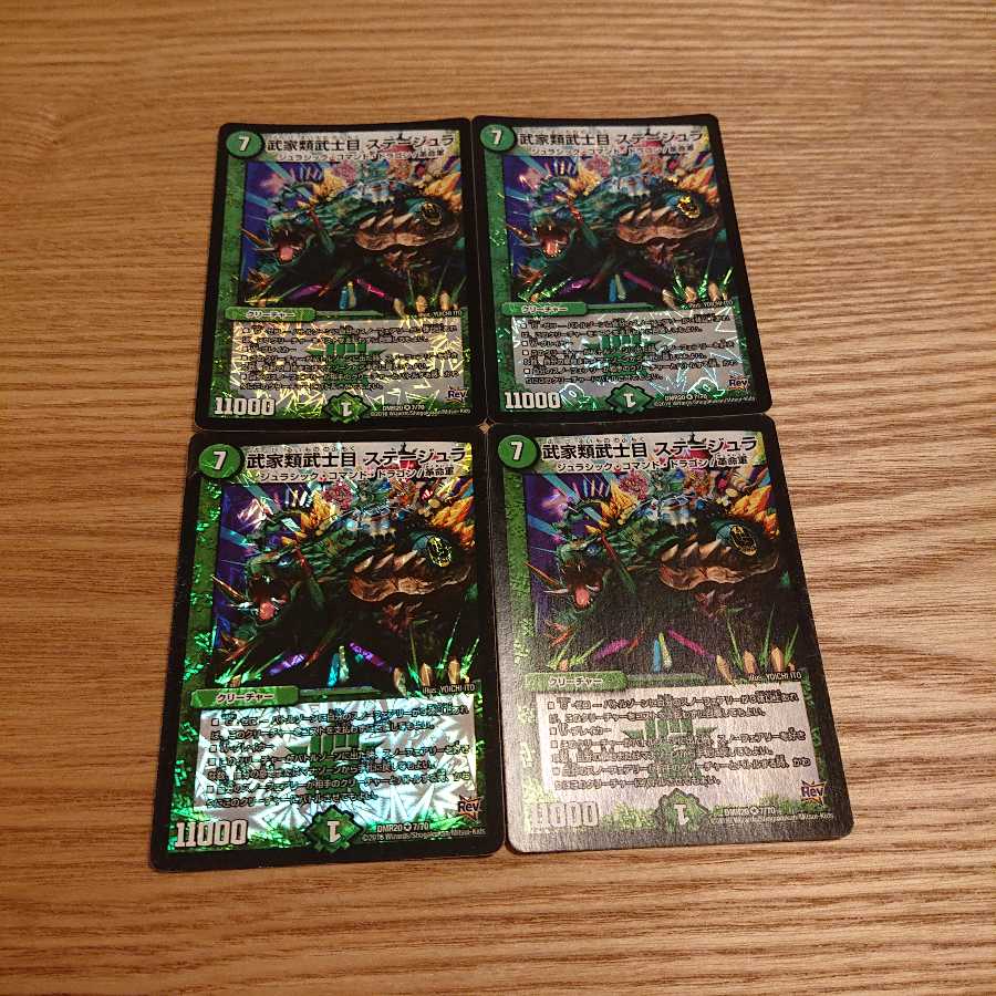 武家類武士目 ステージュラ