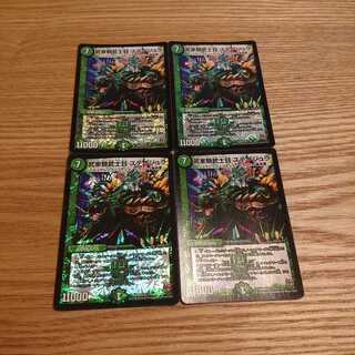 武家類武士目 ステージュラ