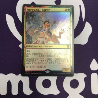 終わりなき踊りのガリア プロモfoil