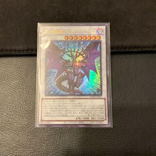 混沌魔龍 カオス・ルーラー UR