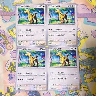 Girafarig C 059/071