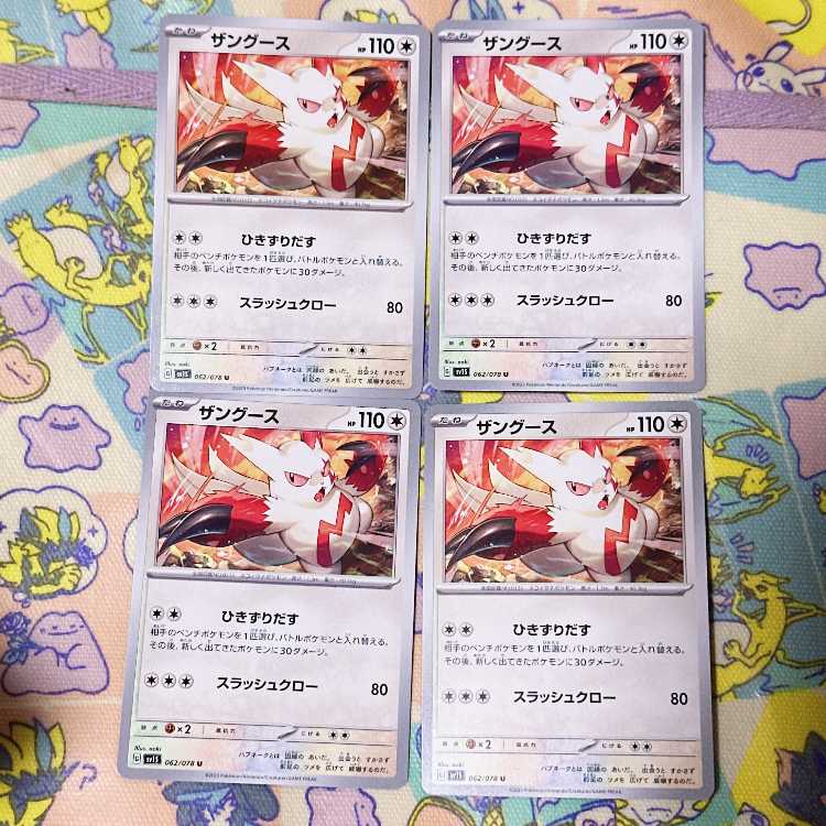 Zangoose U 062/078