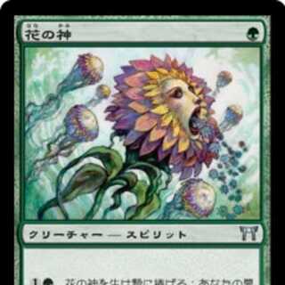 【募集】花の神　神河物語　日本語　foil