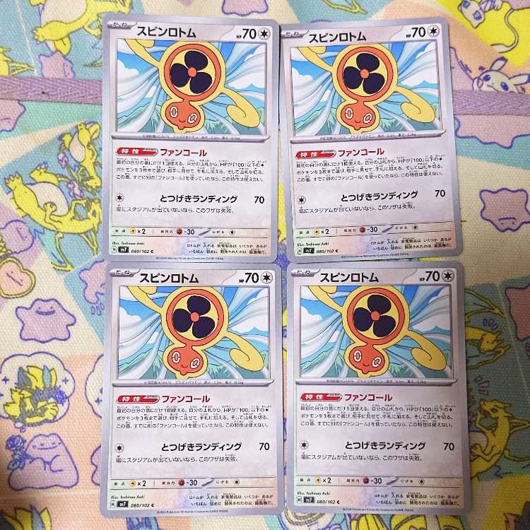 Spin Rotom C 080/102