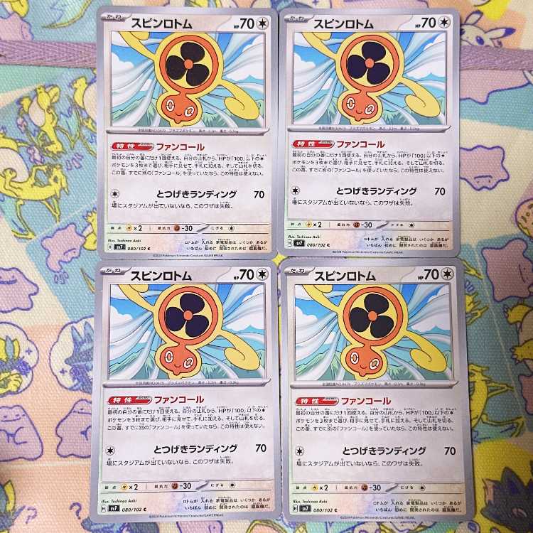 Spin Rotom C 080/102