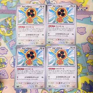 Spin Rotom C 080/102