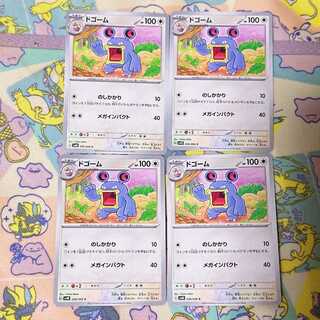 ドゴーム C 056/066