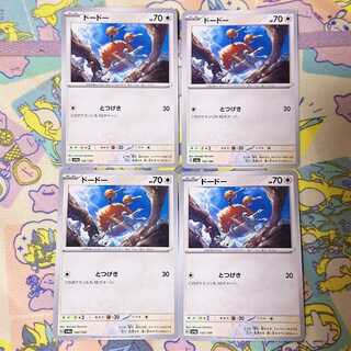 ドードー 142/190